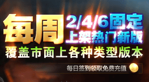 <strong>不坑不跑路！找长久1.80合击传奇，认准26游戏开服表</strong>