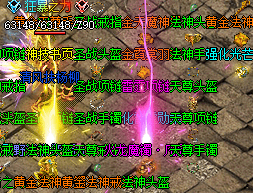 <strong>高爆率超变传奇-三职业设定-满屏光柱-拼的就是技术</strong>