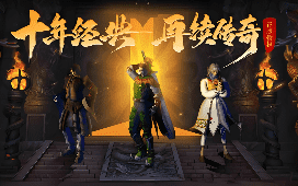 1.76打金传奇-为何没有玩家愿意与道士职业组队？
